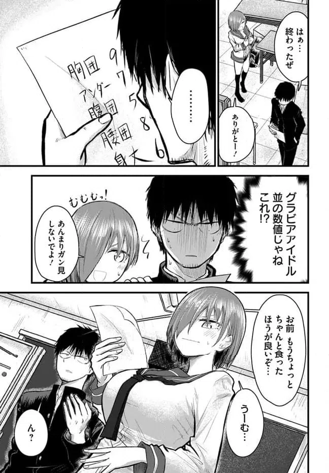 ページ 5 — 第2話