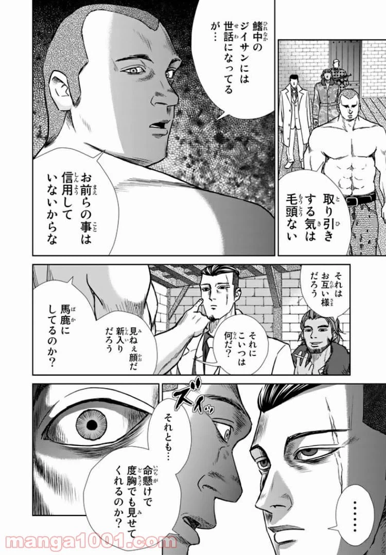 ページ 4 — 第12話