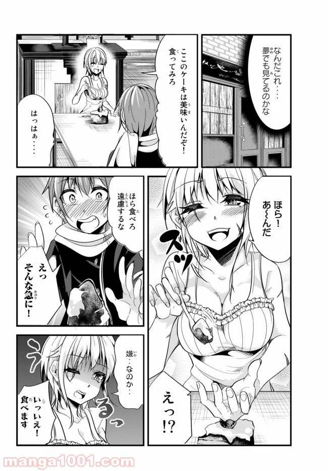 ページ 4 — 第38話