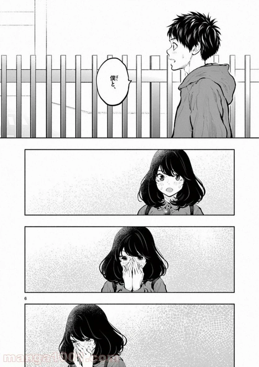 ページ 6 — 第34話