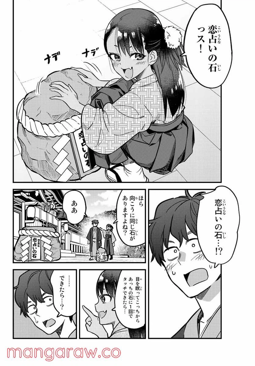 ページ 10 — 第106話