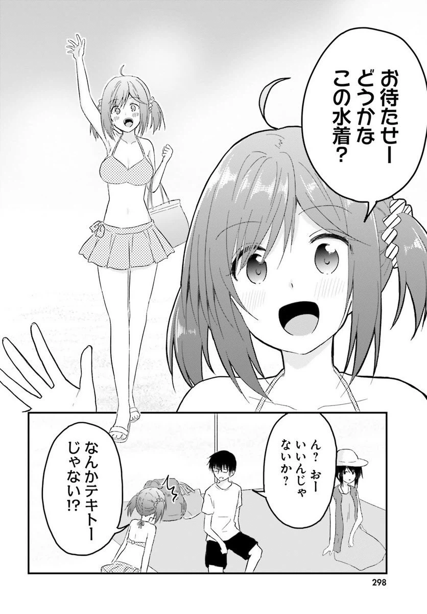 ページ 10 — 第18話