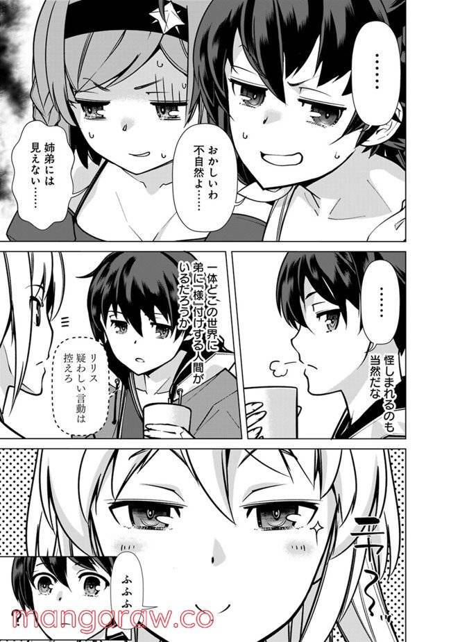 ページ 9 — 第42話