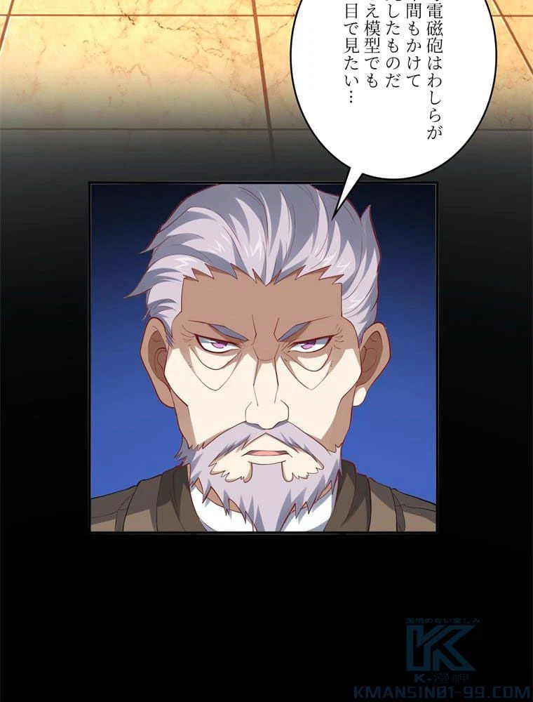 ページ 29 — 第97話
