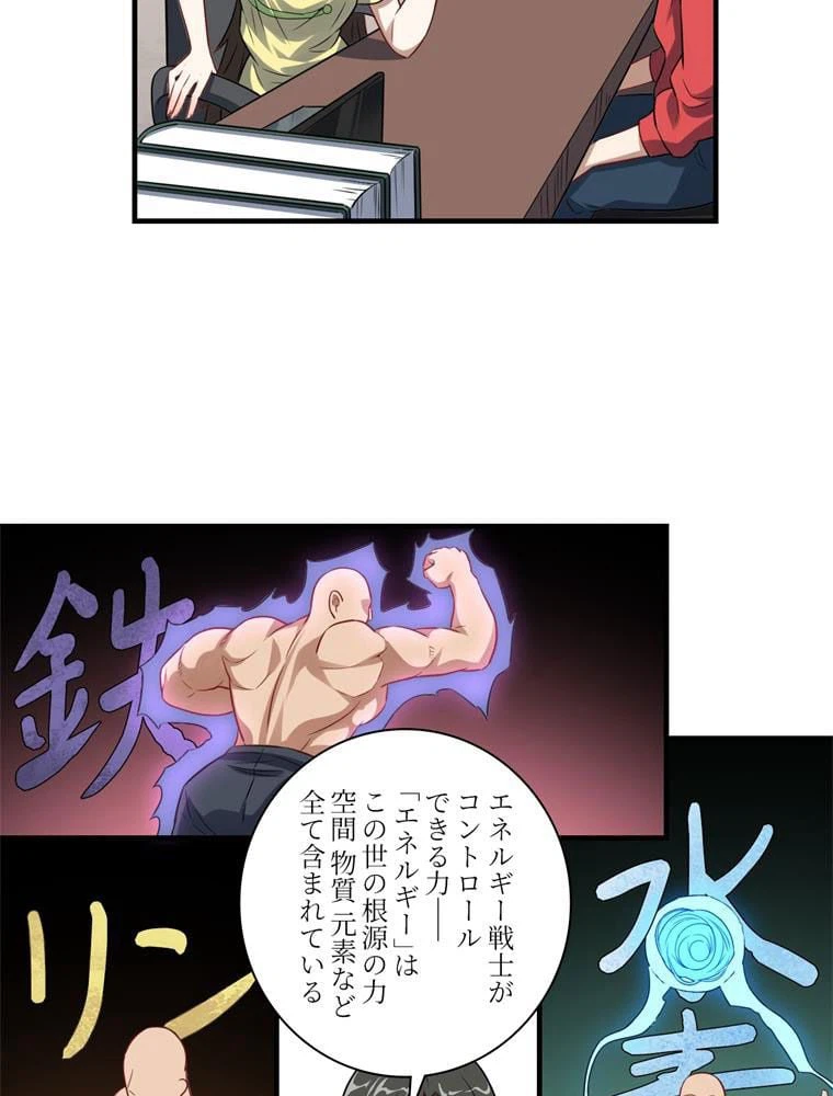ページ 25 — 第63話