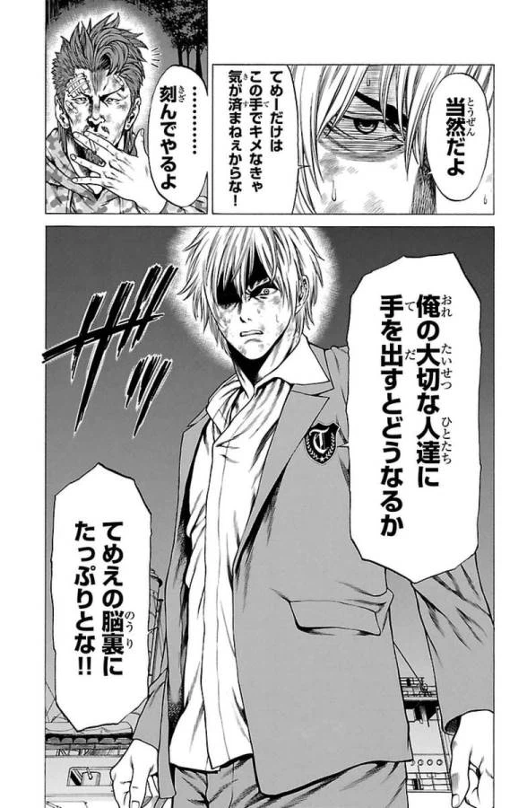 ページ 7 — 第6話