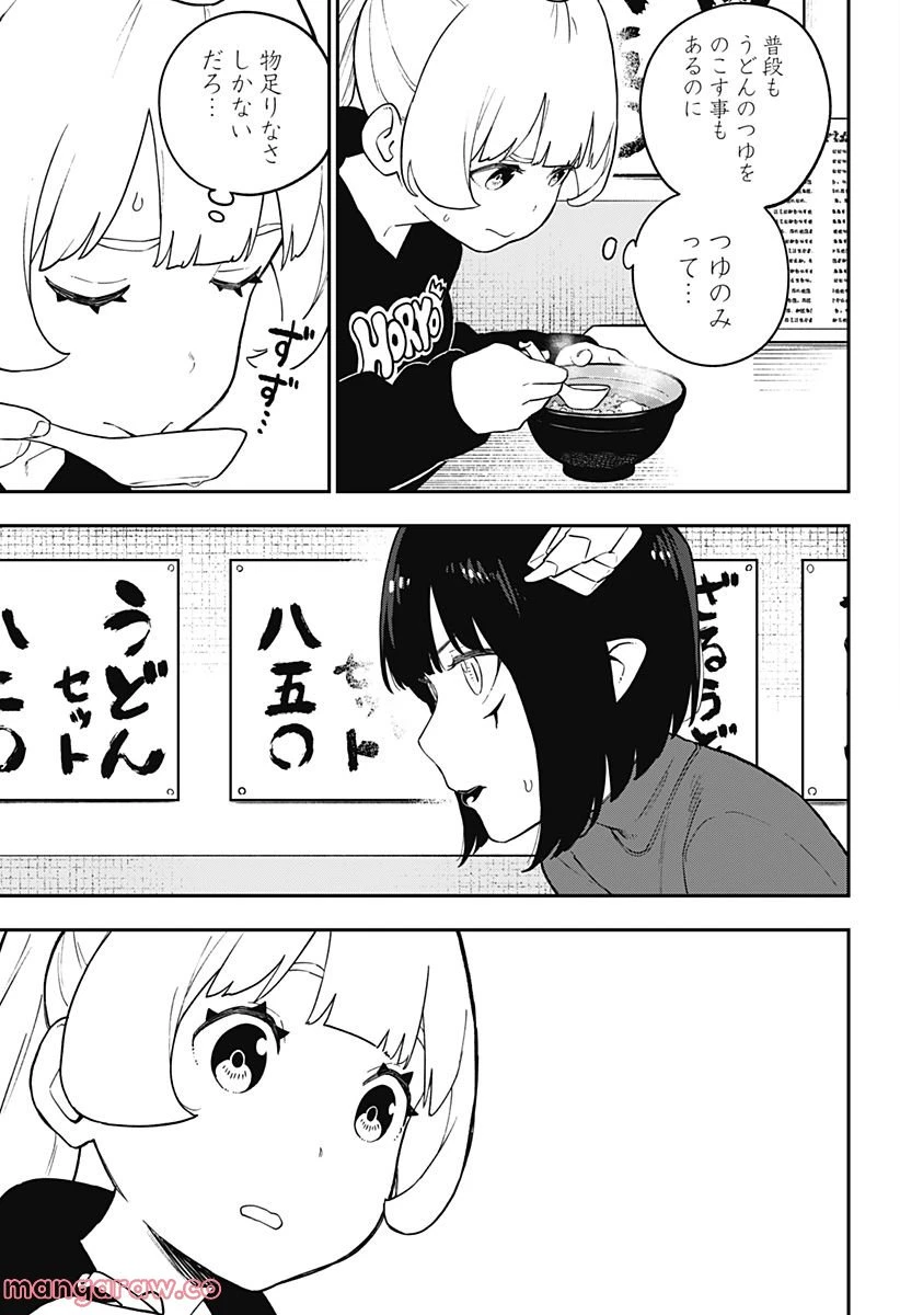 ページ 5 — 第165話