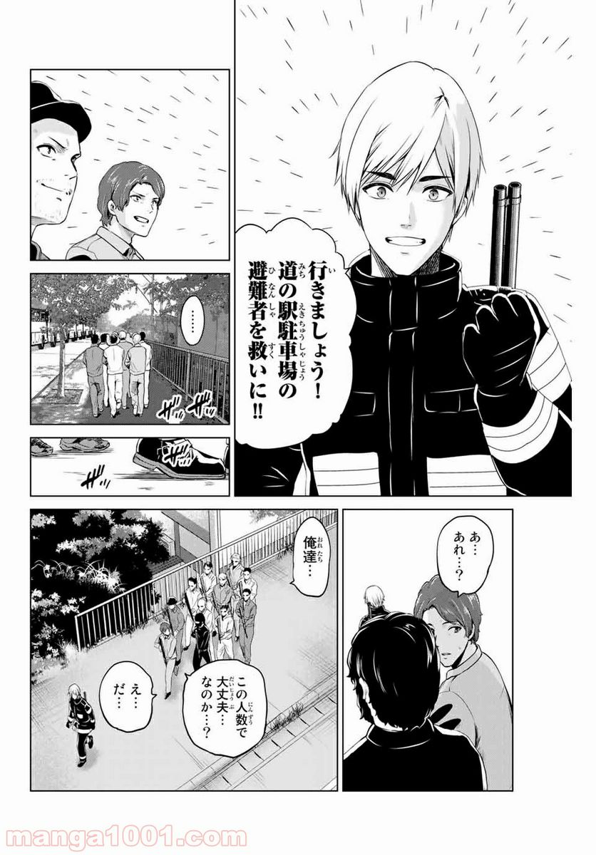 ページ 8 — 第155話