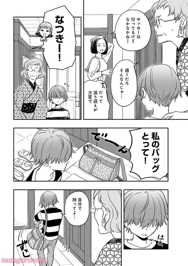 ページ 6 — 第25.1話
