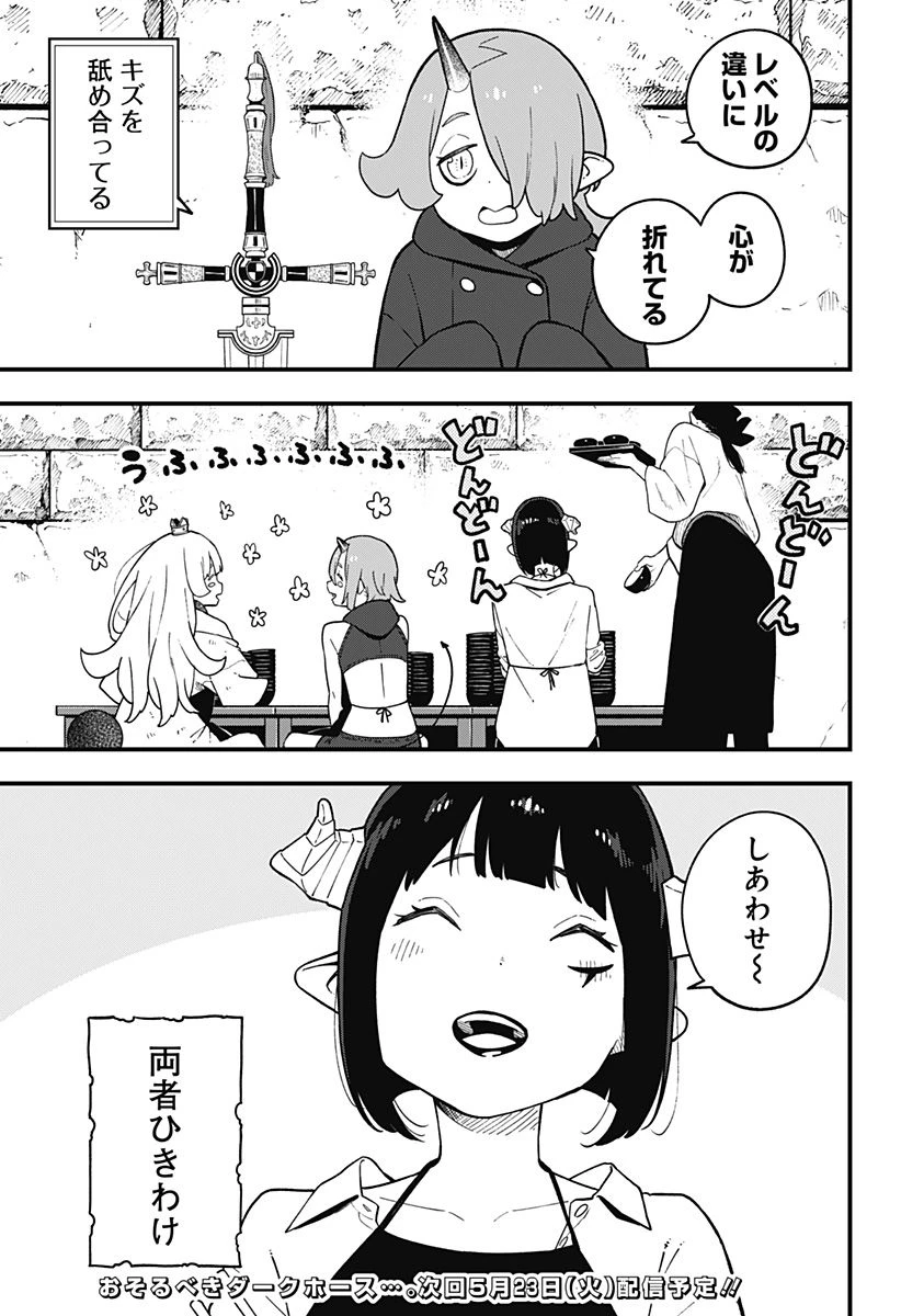 ページ 11 — 第187話