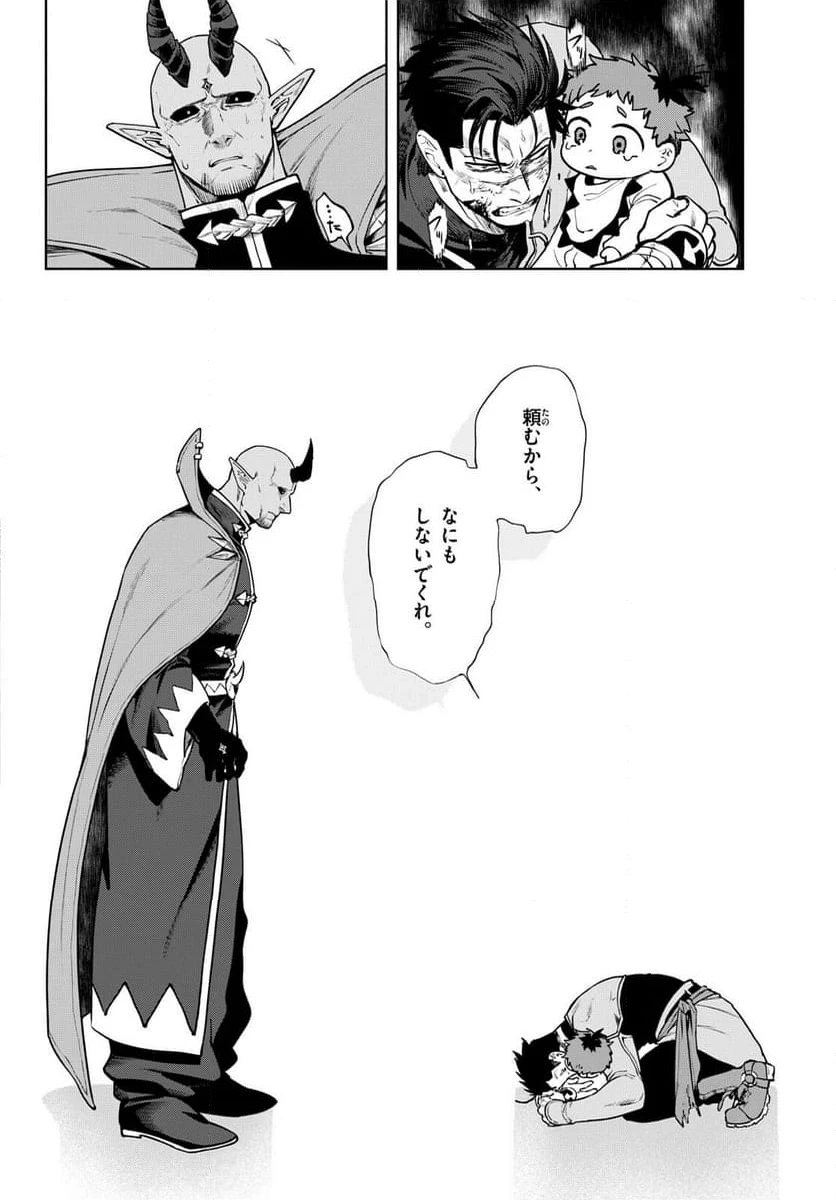 ページ 30 — 第31話