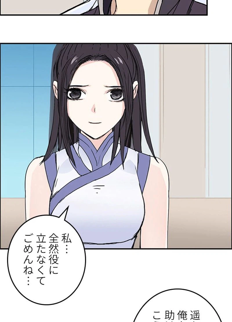 ページ 30 — 第260話