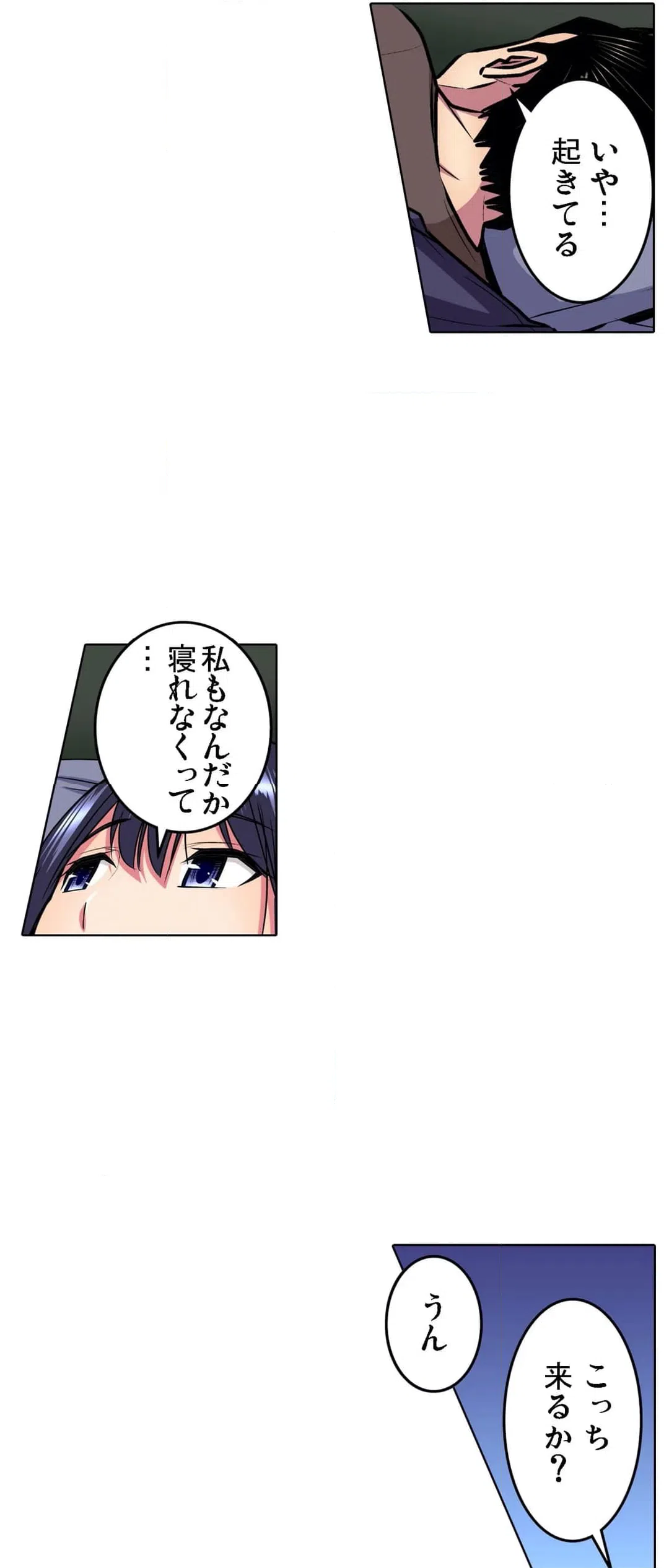 ページ 3 — 第2話