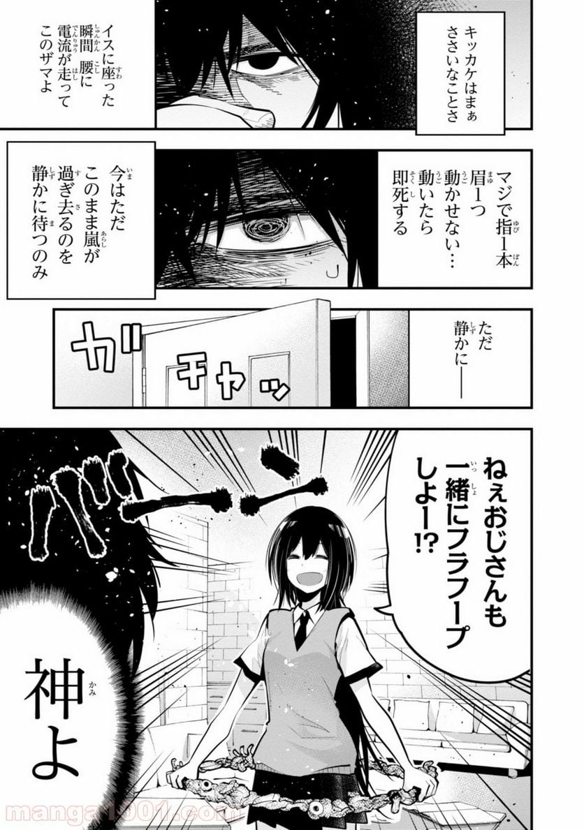 ページ 3 — 第15話