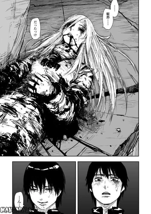 ページ 15 — 第1.3話