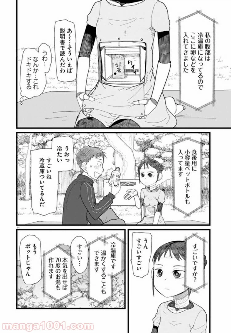 ページ 6 — 第2.2話