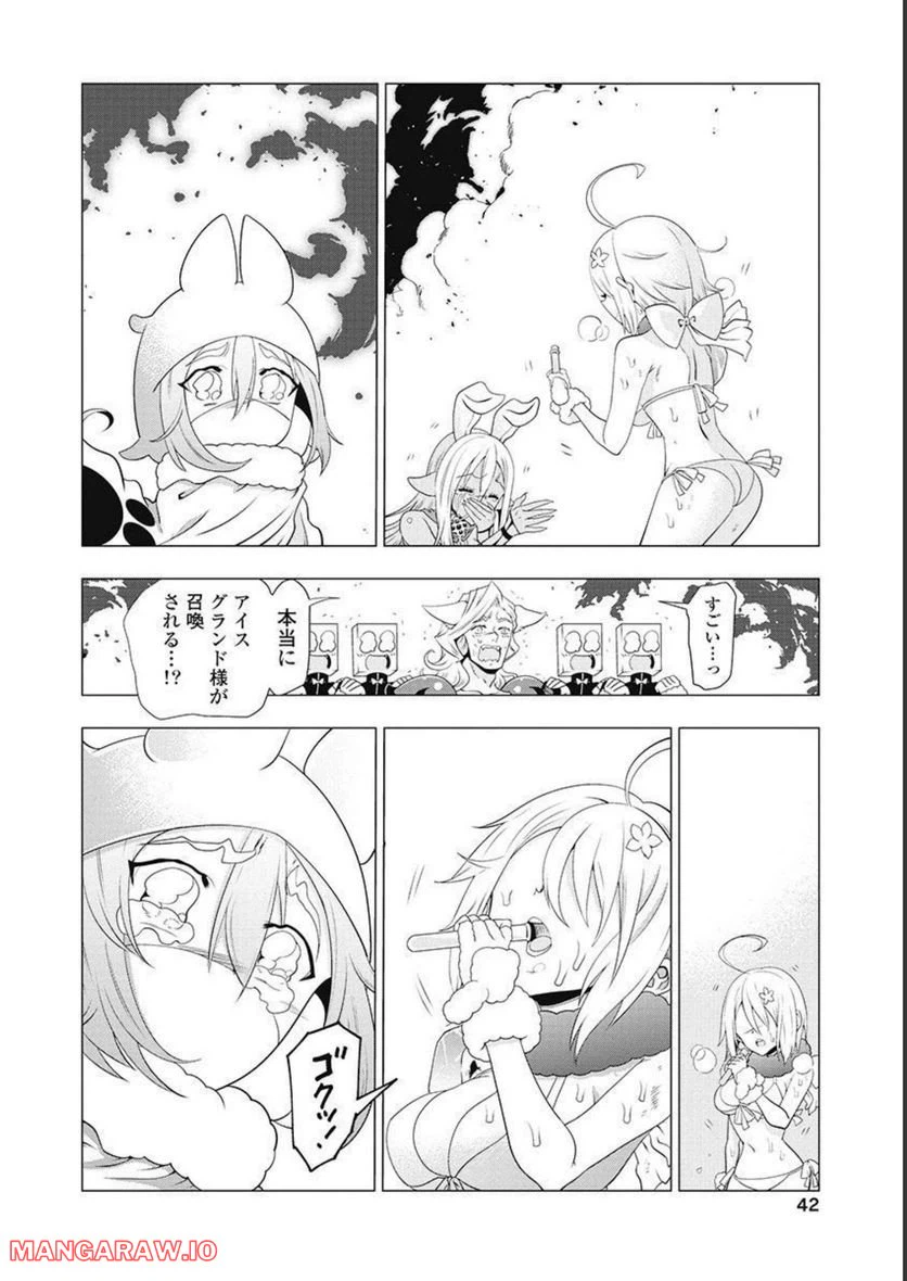ページ 4 — 第58話