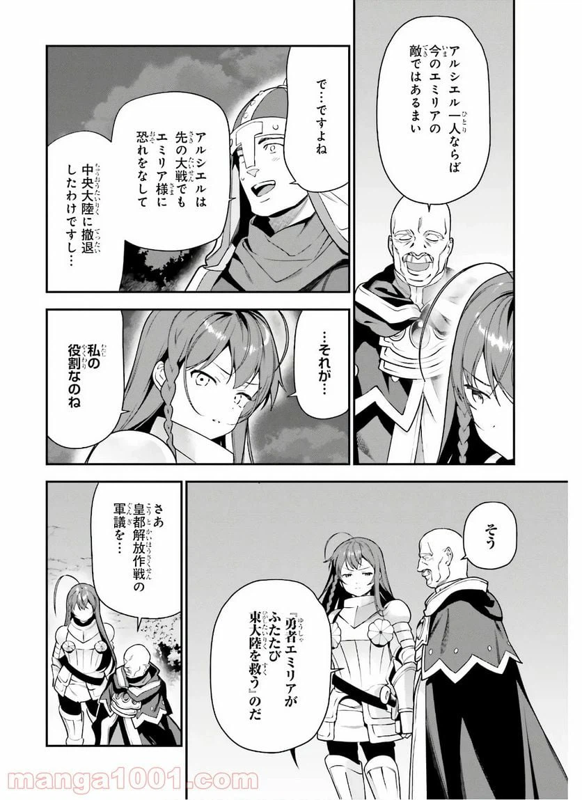 ページ 6 — 第93話