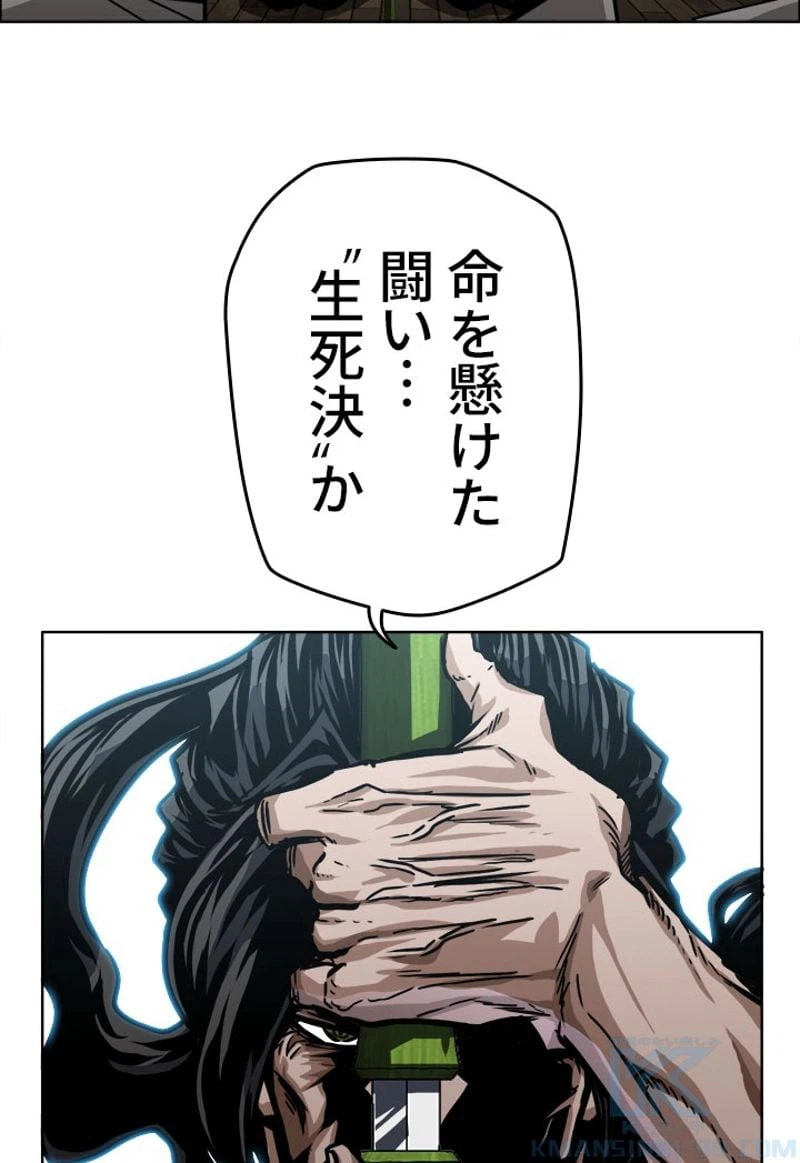 ページ 14 — 第156話