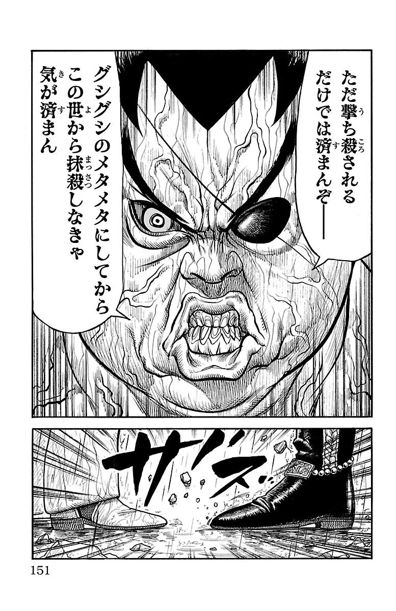 ページ 5 — 第318話