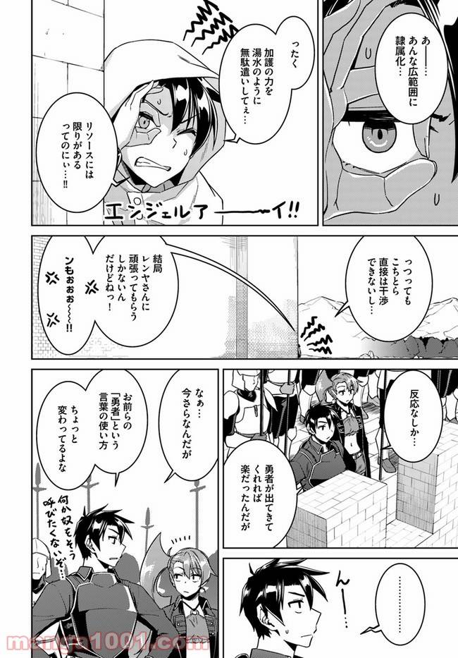 ページ 6 — 第46話