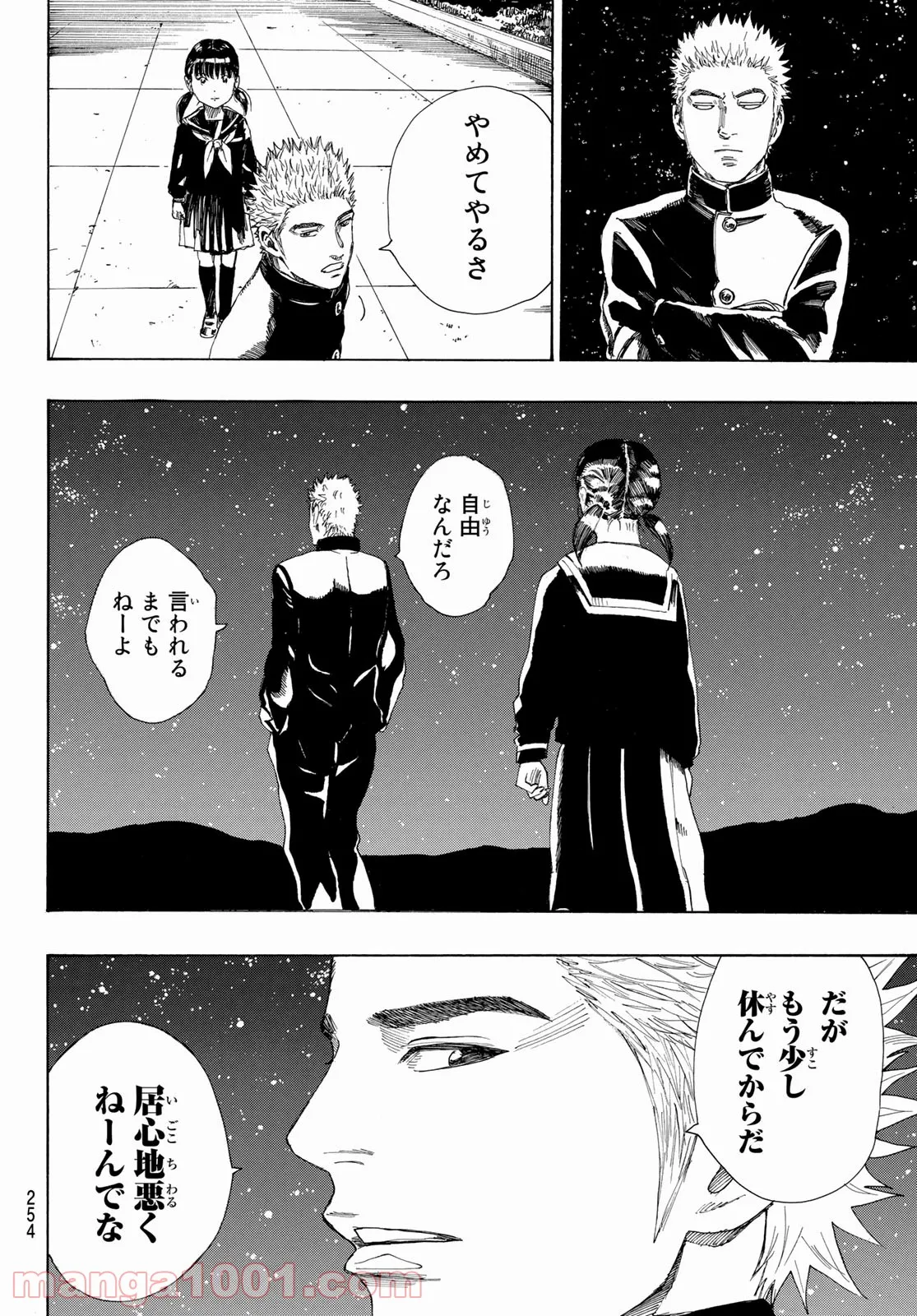 ページ 32 — 第3話