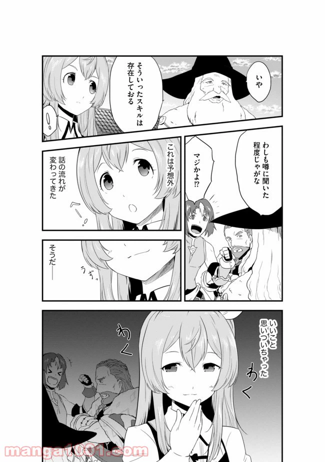 ページ 12 — 第3話