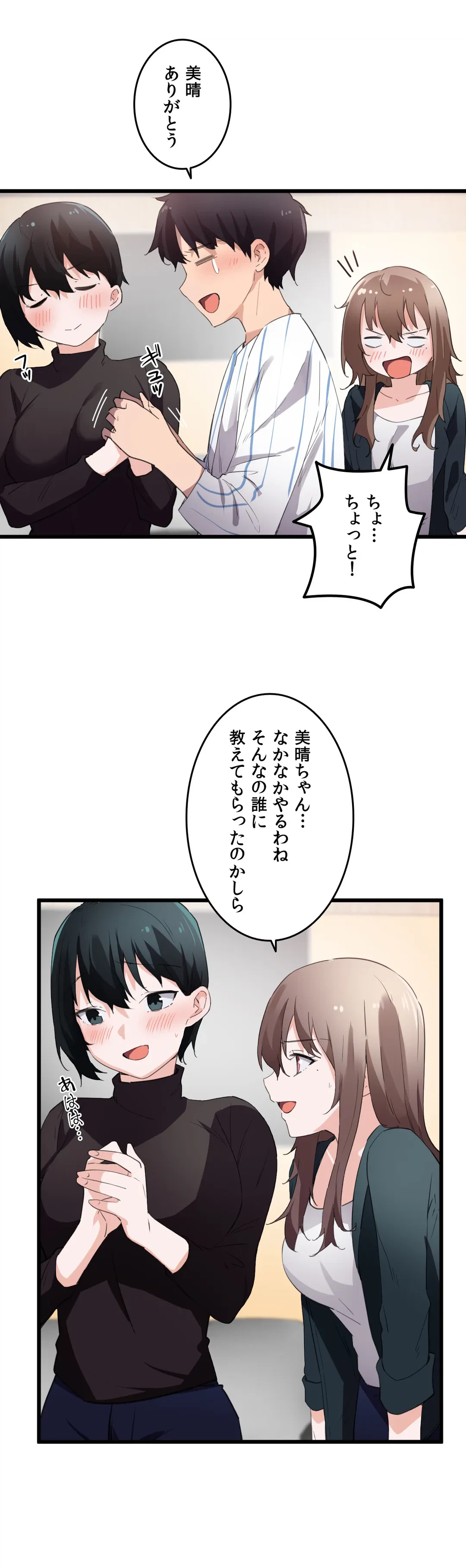 ページ 13 — 第45話