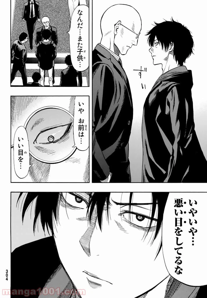 ページ 33 — 第48話