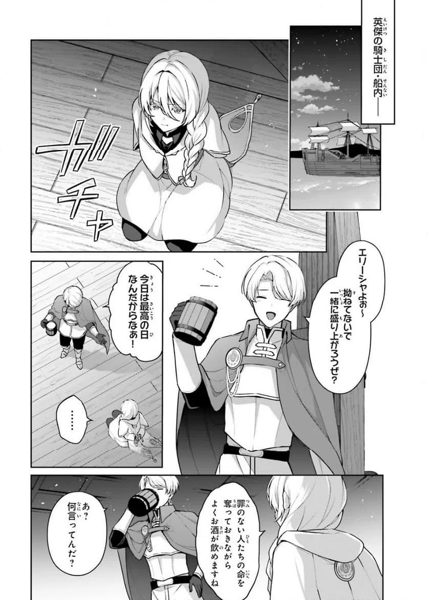 ページ 10 — 第15話