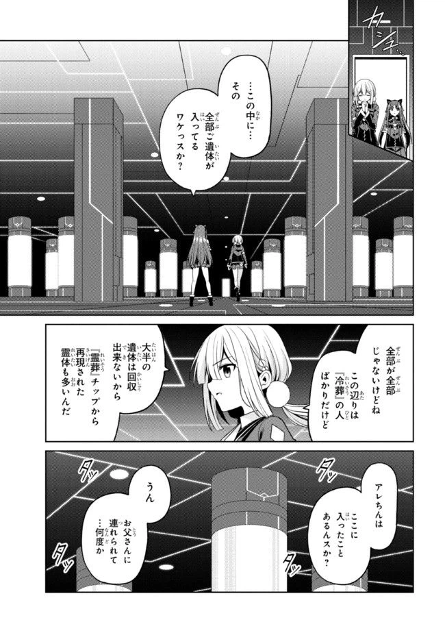 ページ 5 — 第31.1話