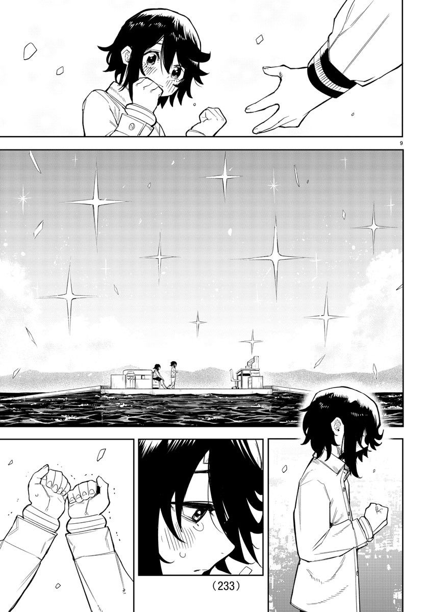 ページ 9 — 第153話