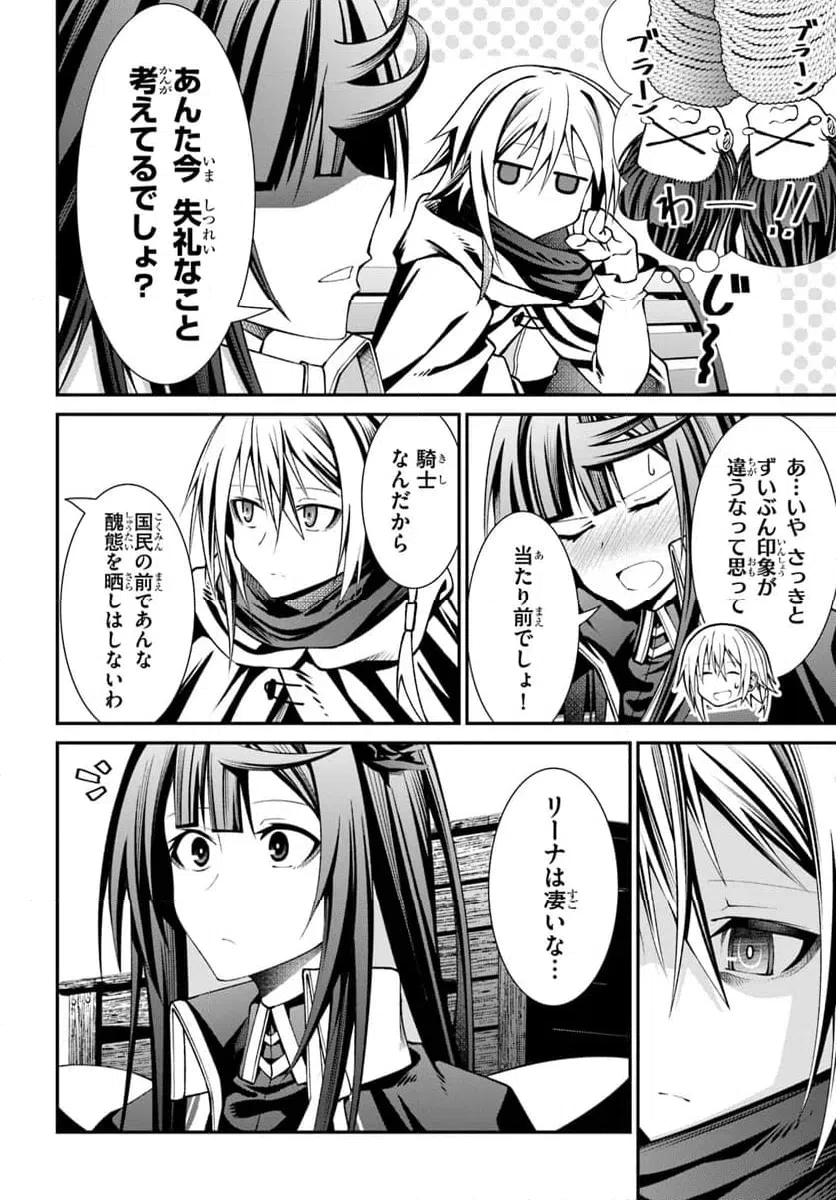 ページ 20 — 第2話