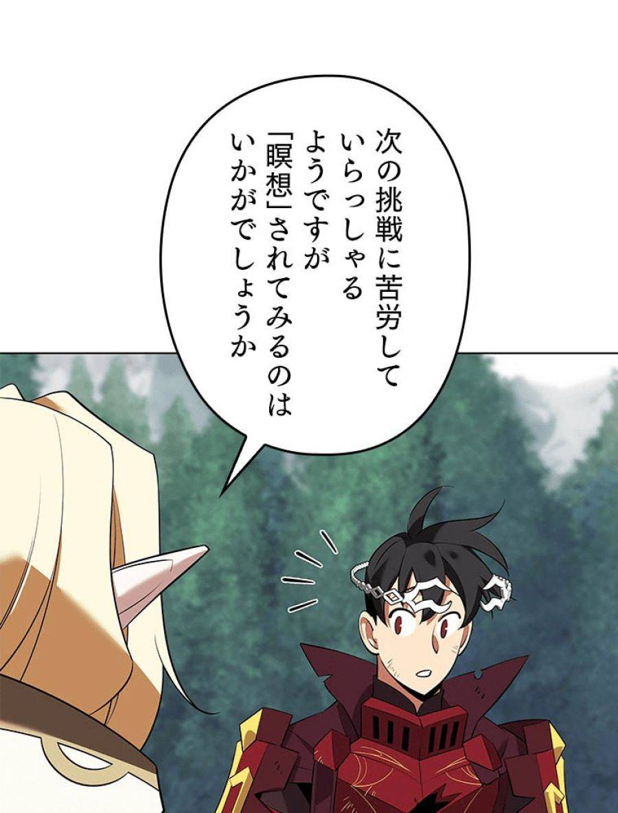 ページ 29 — 第201話