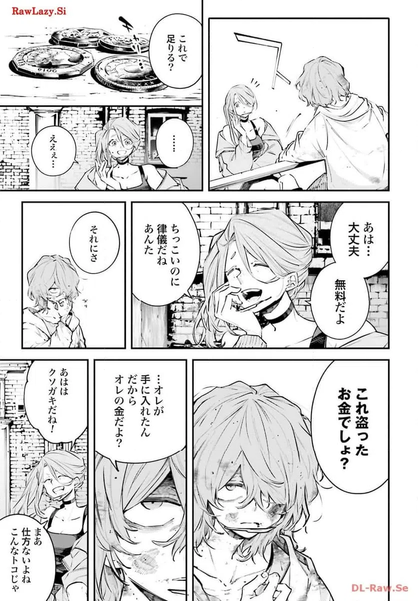 ページ 14 — 第3話
