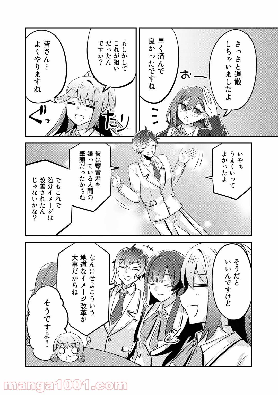 ページ 26 — 第10話
