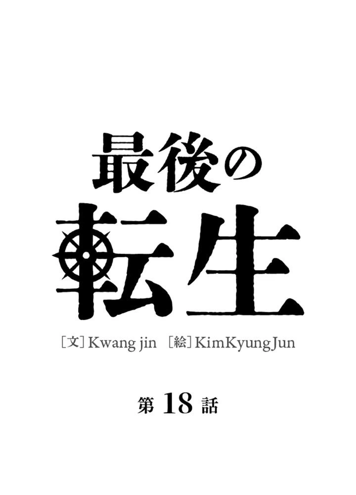 ページ 24 — 第19話
