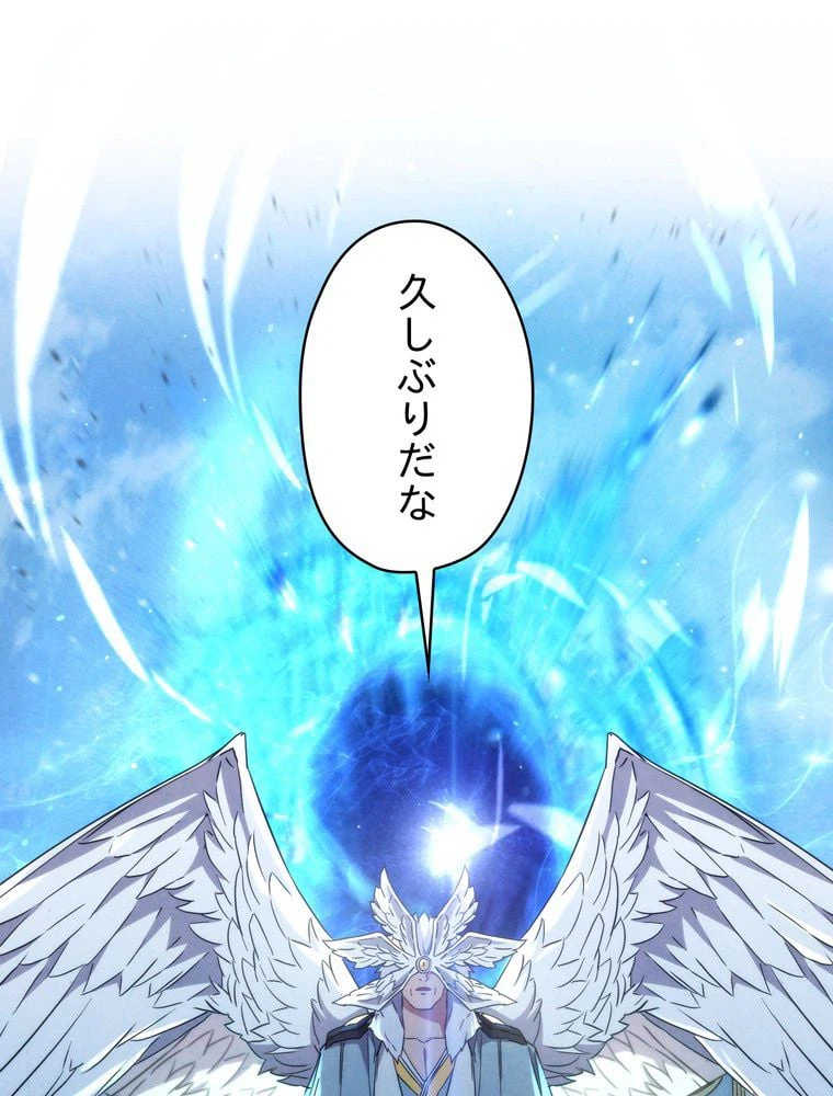 ページ 13 — 第101話