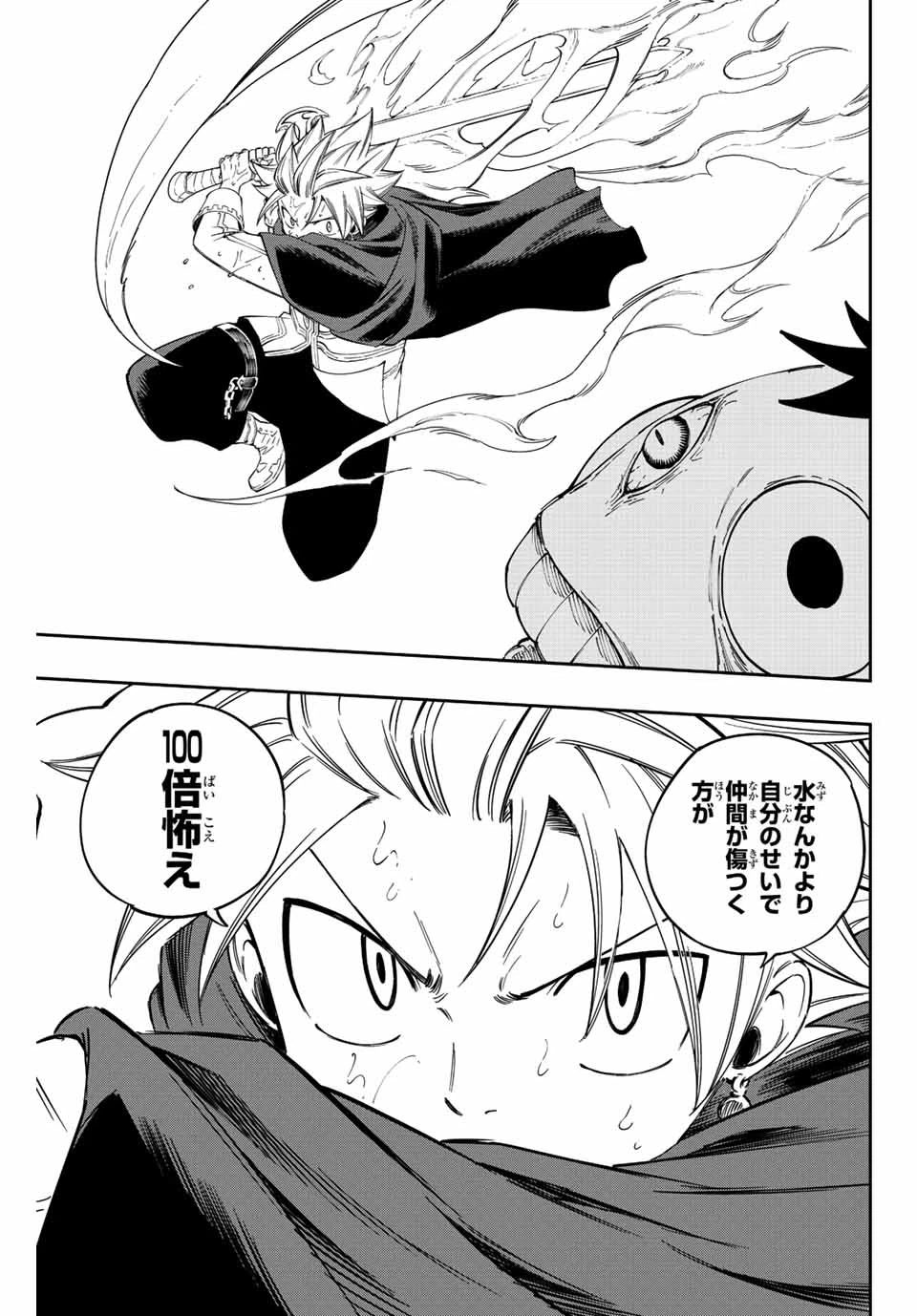 ページ 15 — 第0話