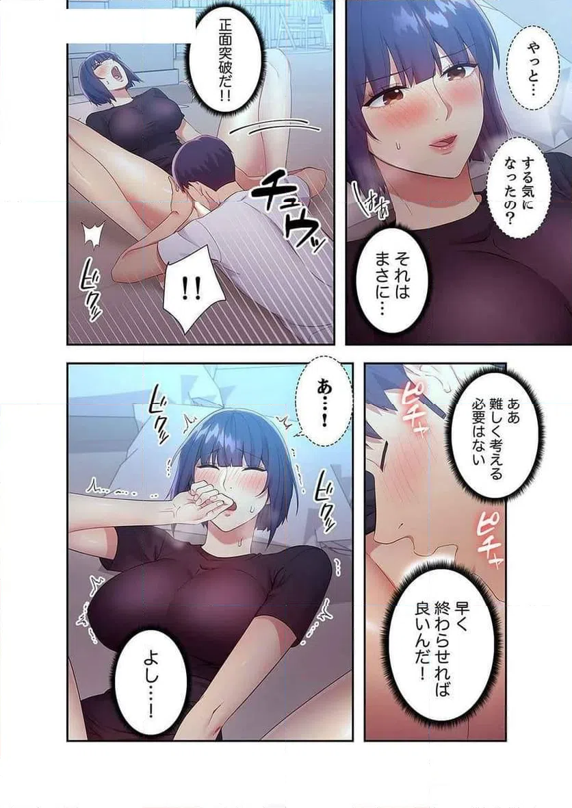 ページ 6 — 第112話