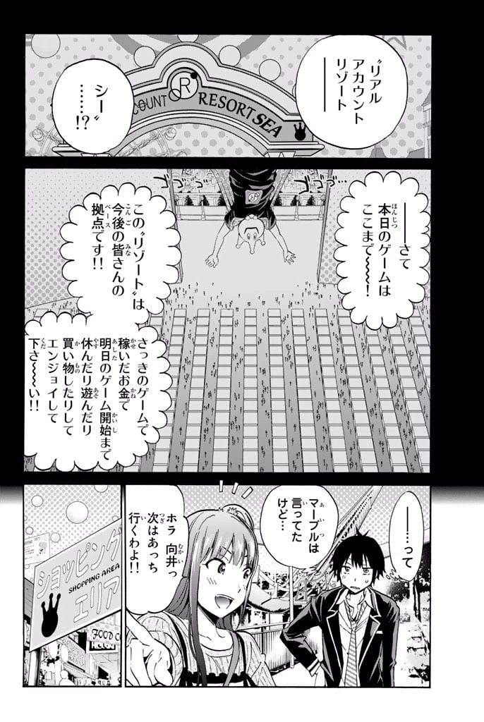 ページ 4 — 第7.1話