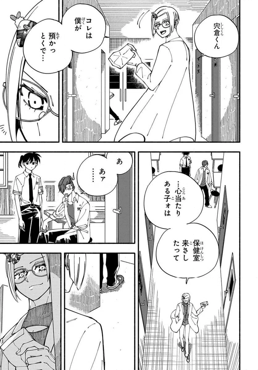 ページ 14 — 第3.2話