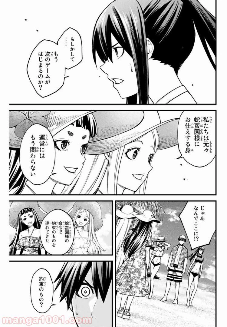 ページ 7 — 第29話