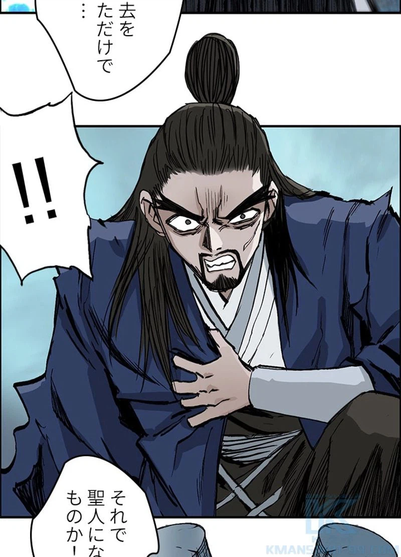 ページ 28 — 第230話