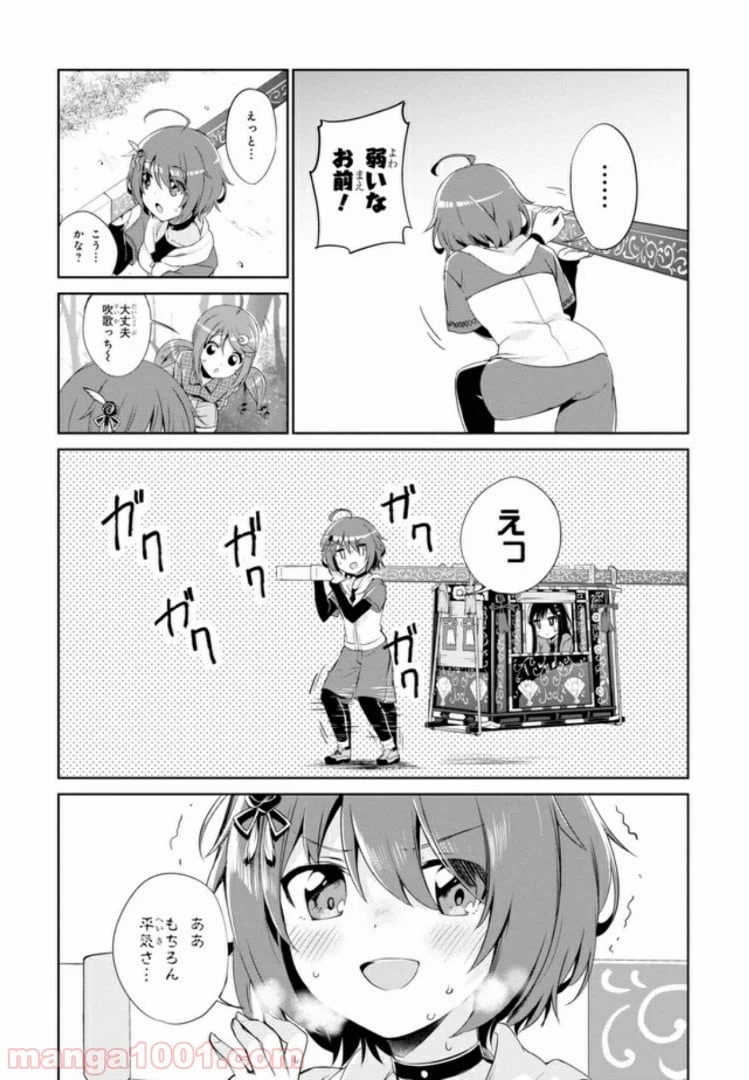 ページ 15 — 第7話
