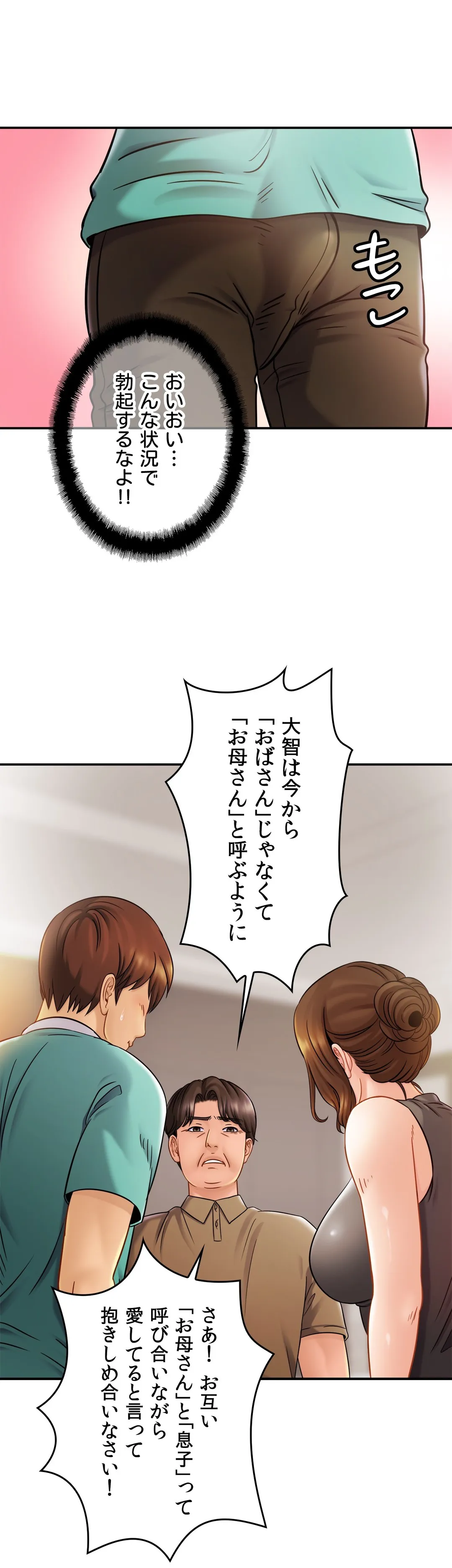 ページ 7 — 第13話