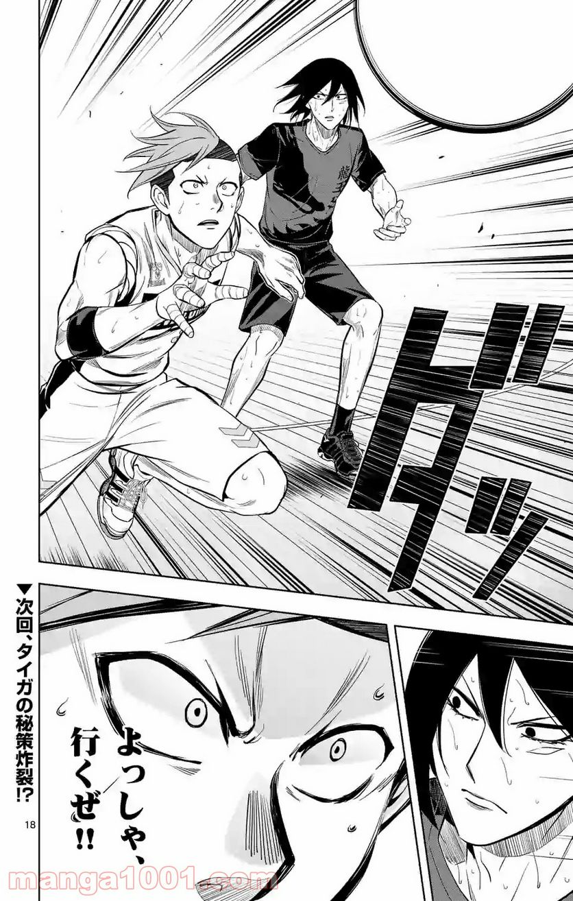 ページ 18 — 第169話