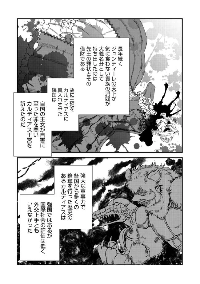 ページ 13 — 第6話