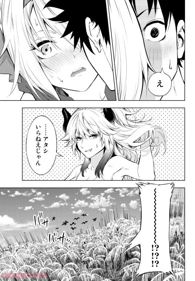 ページ 12 — 第27.2話