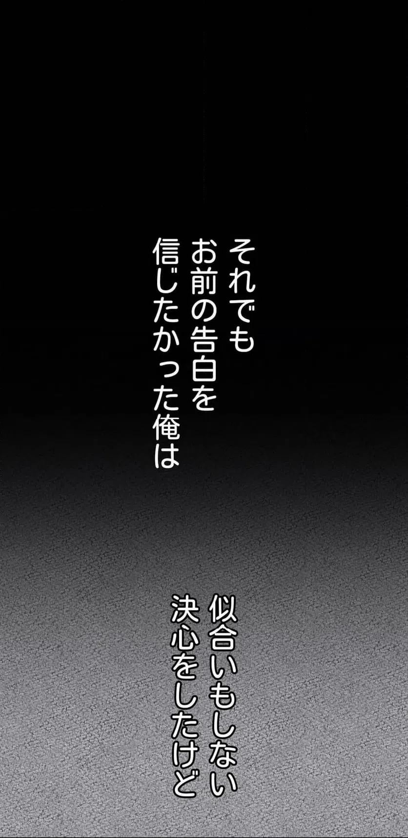 ページ 13 — 第18話